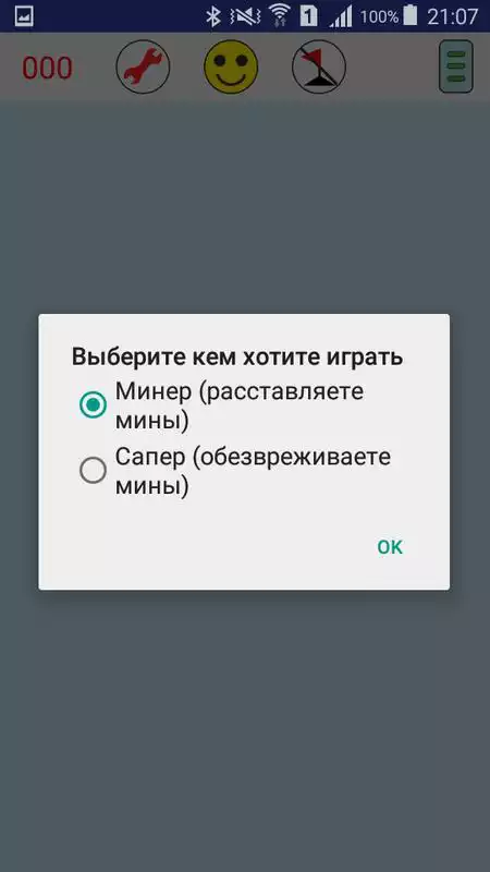 Play Bluetooth Sapper