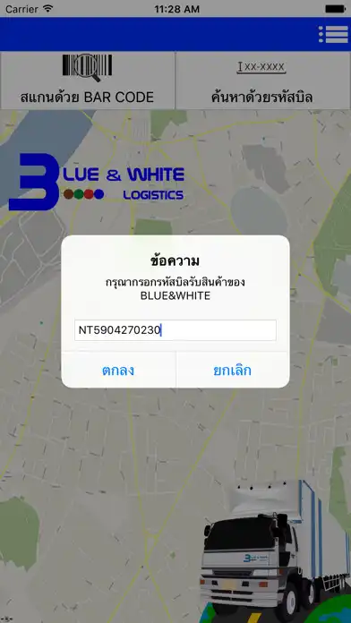 Play BlueWhite Tracking Service as an online game BlueWhite Tracking Service with UptoPlay
