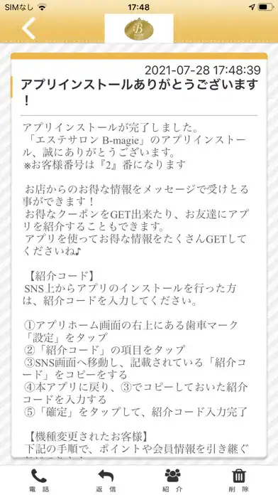 Play B-magie 公式アプリ as an online game B-magie 公式アプリ with UptoPlay