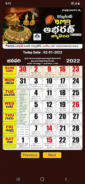 Play BMR Aabharan Telugu Calendar as an online game BMR Aabharan Telugu Calendar with UptoPlay