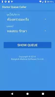 Play BMS Doctor Queue Caller