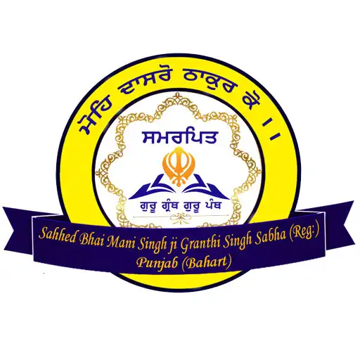 Play BMSG SABHA Card Scanner APK Play BMSG SABHA Card Scanner APK
