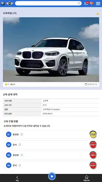 Play BMW DLP as an online game BMW DLP with UptoPlay
