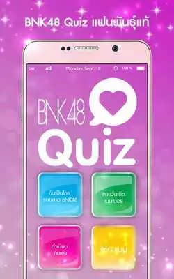 Play BNK48 Quiz
