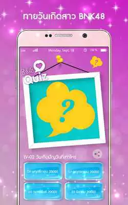 Play BNK48 Quiz