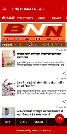 Play Bnnbharat news lite and enjoy Bnnbharat news lite with UptoPlay Play Bnnbharat news lite and enjoy Bnnbharat news lite with UptoPlay