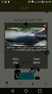 Play Bo5ar
