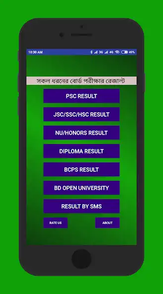 Play Board Results BD  and enjoy Board Results BD with UptoPlay