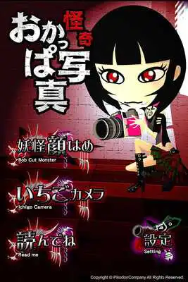 Play Bob Cut Monster