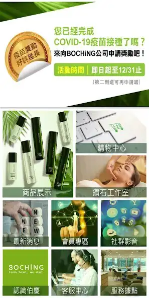 Play BOCHiNG CORP. 伯慶事業集團 as an online game BOCHiNG CORP. 伯慶事業集團 with UptoPlay