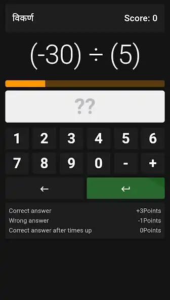 Play BODMAS Practice as an online game BODMAS Practice with UptoPlay