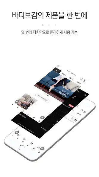 Play 바디보감 - BODYBOGAM  and enjoy 바디보감 - BODYBOGAM with UptoPlay