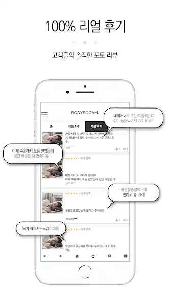 Play 바디보감 - BODYBOGAM as an online game 바디보감 - BODYBOGAM with UptoPlay