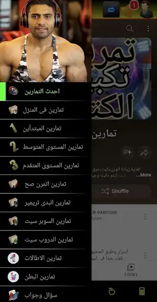 Play Bodybuilding exercises  and enjoy Bodybuilding exercises with UptoPlay