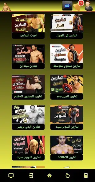 Play Bodybuilding exercises as an online game Bodybuilding exercises with UptoPlay