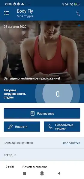 Play Bodyfly as an online game Bodyfly with UptoPlay