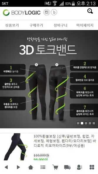 Play 바디로직 - bodylogic  and enjoy 바디로직 - bodylogic with UptoPlay