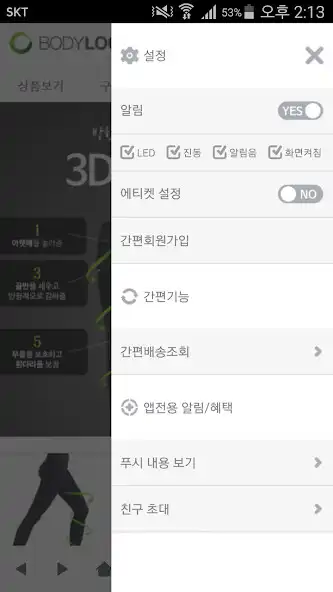 Play 바디로직 - bodylogic as an online game 바디로직 - bodylogic with UptoPlay