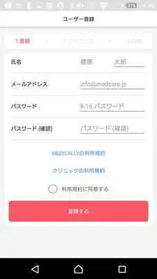 Play Bodymass Gym