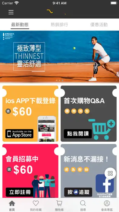 Play BodyVine巴迪蔓  and enjoy BodyVine巴迪蔓 with UptoPlay