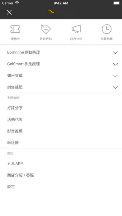 Play BodyVine巴迪蔓 as an online game BodyVine巴迪蔓 with UptoPlay