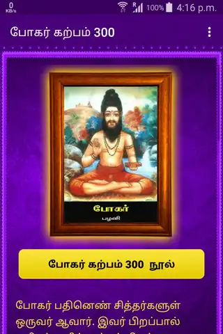 Play Bogar Karpam 300 and enjoy Bogar Karpam 300 with UptoPlay Play Bogar Karpam 300 and enjoy Bogar Karpam 300 with UptoPlay