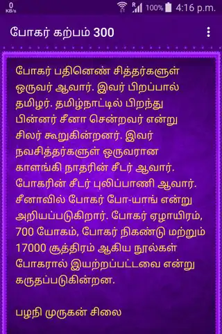 Play Bogar Karpam 300 as an online game online Bogar Karpam 300 with UptoPlay com.kollywoodapps.bogarkarpam300 Play Bogar Karpam 300 as an online game Bogar Karpam 300 with UptoPlay