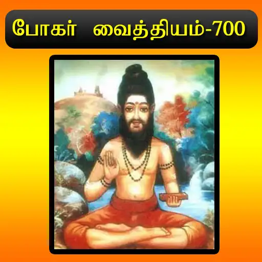 Play Bogar Vaithiyam 700 APK