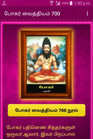 Play Bogar Vaithiyam 700  and enjoy Bogar Vaithiyam 700 with UptoPlay