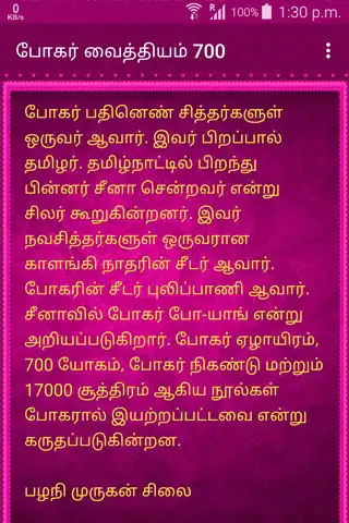 Play Bogar Vaithiyam 700 as an online game Bogar Vaithiyam 700 with UptoPlay