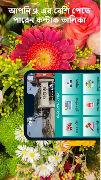 Play Bogura Online Seba as an online game Bogura Online Seba with UptoPlay