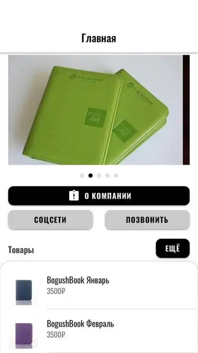 Play BogushBook  and enjoy BogushBook with UptoPlay