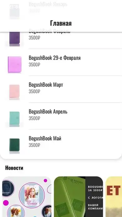 Play BogushBook as an online game BogushBook with UptoPlay
