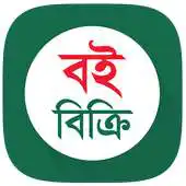 Free play online Boi Bikri APK