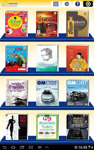 Play BOI Digital Knowledge