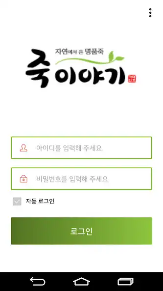 Play BOIME Menu (본사용)  and enjoy BOIME Menu (본사용) with UptoPlay