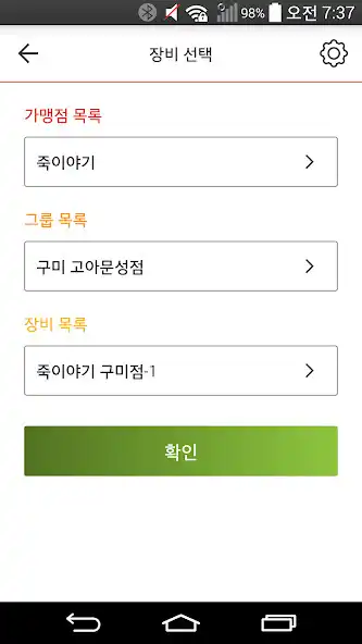 Play BOIME Menu (본사용) as an online game BOIME Menu (본사용) with UptoPlay