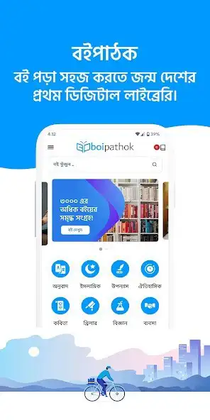 Play Boipathok as an online game Boipathok with UptoPlay