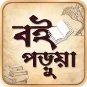 Free play online Boi Poruya APK