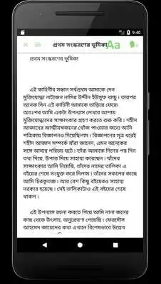 Play Boi Poruya