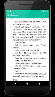 Play Boi Poruya