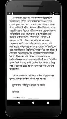 Play Boi Poruya