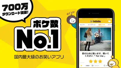 Play 写真で一言ボケて(bokete)面白ネタをつくる大喜利アプリ  and enjoy 写真で一言ボケて(bokete)面白ネタをつくる大喜利アプリ with UptoPlay
