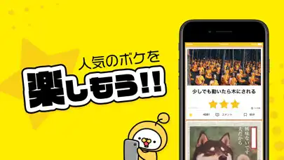 Play 写真で一言ボケて(bokete)面白ネタをつくる大喜利アプリ as an online game 写真で一言ボケて(bokete)面白ネタをつくる大喜利アプリ with UptoPlay