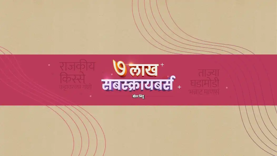 Play Bolbhidu  and enjoy Bolbhidu with UptoPlay