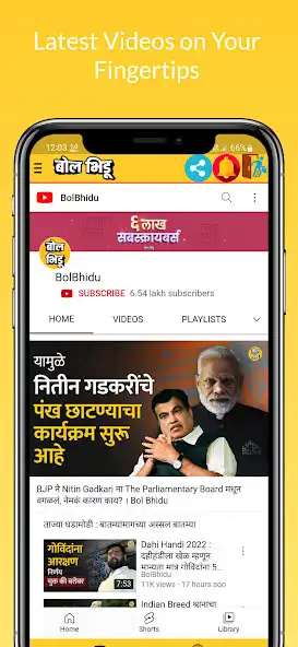Play Bolbhidu as an online game Bolbhidu with UptoPlay