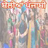 Free play online Boliyan Punjabi APK