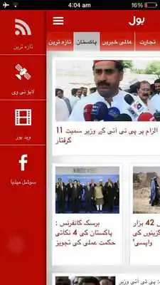Play Bol News Urdu