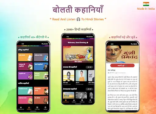 Play Bolti Kahaniya: Hindi Kahaniya  and enjoy Bolti Kahaniya: Hindi Kahaniya with UptoPlay