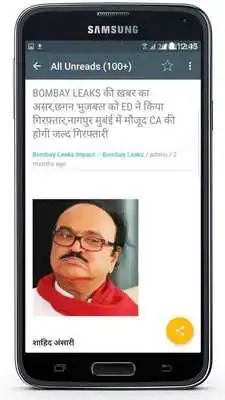 Play Bombay Leaks